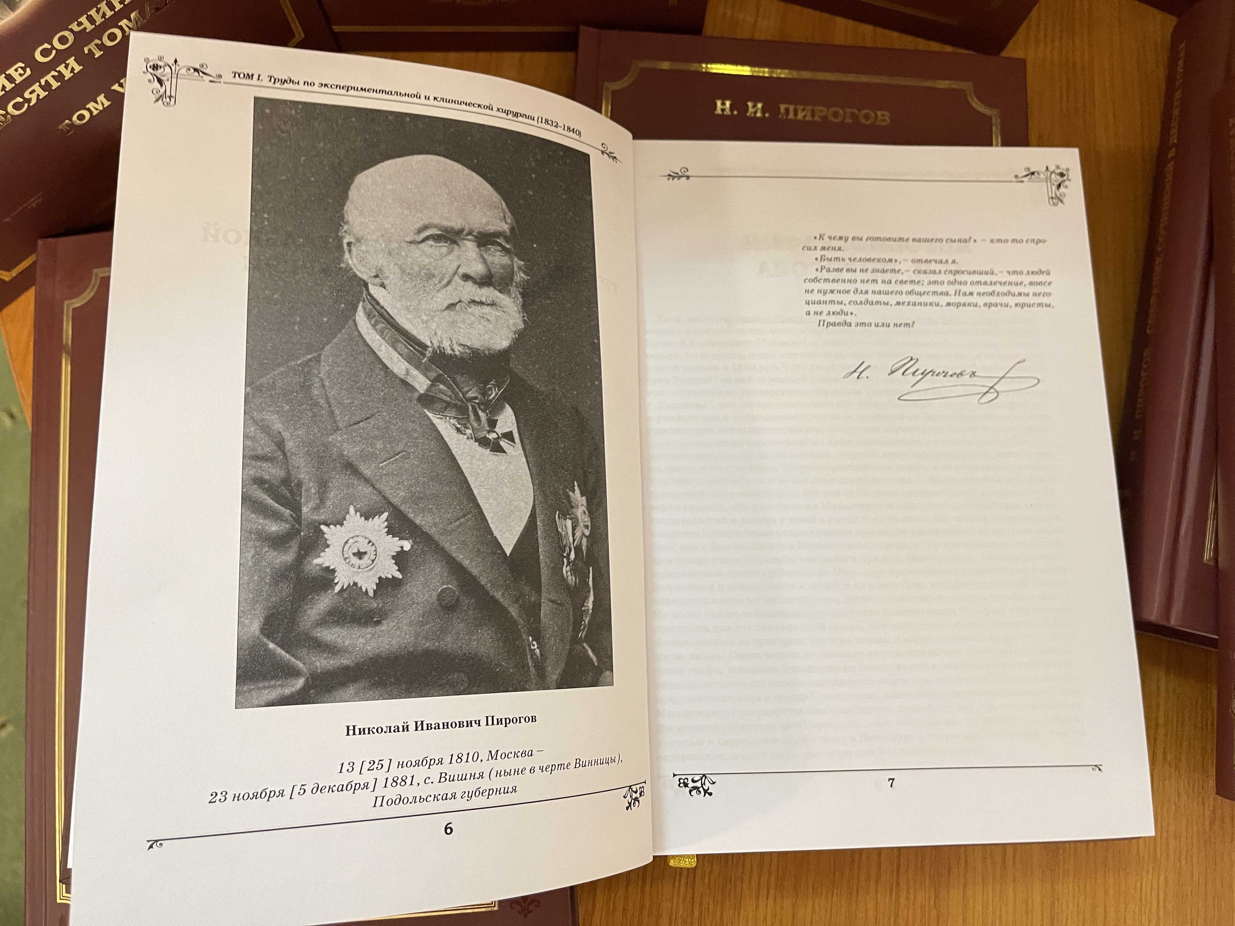 Николай пирогов ★ севастопольские письма и воспоминания читать книгу онлайн бесплатно