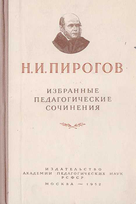 Эпоха великого обмана