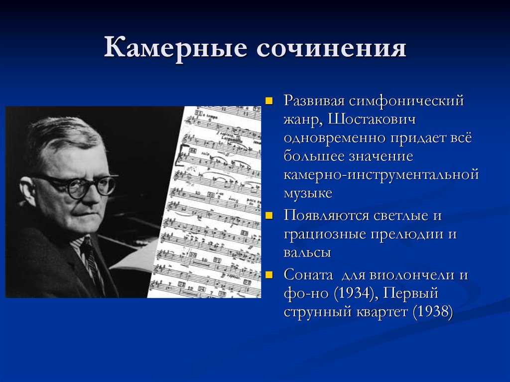 Прелюдии Шостаковича - история, видео, содержание, интересные факты, слушать