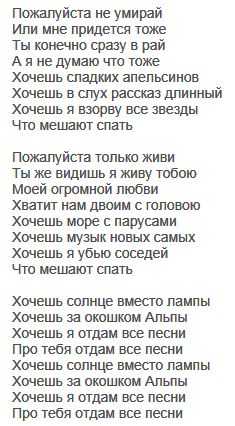 Земфира «главное»: текст и смысл песни