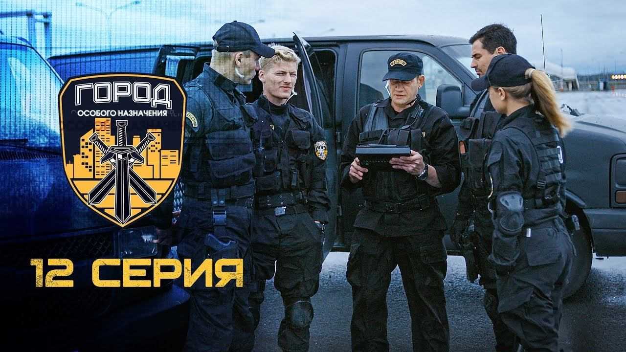 Созвучие особого назначения