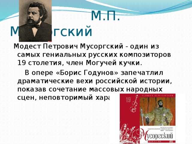 Краткое содержание оперы борис годунов мусоргского за 2 минуты пересказ сюжета