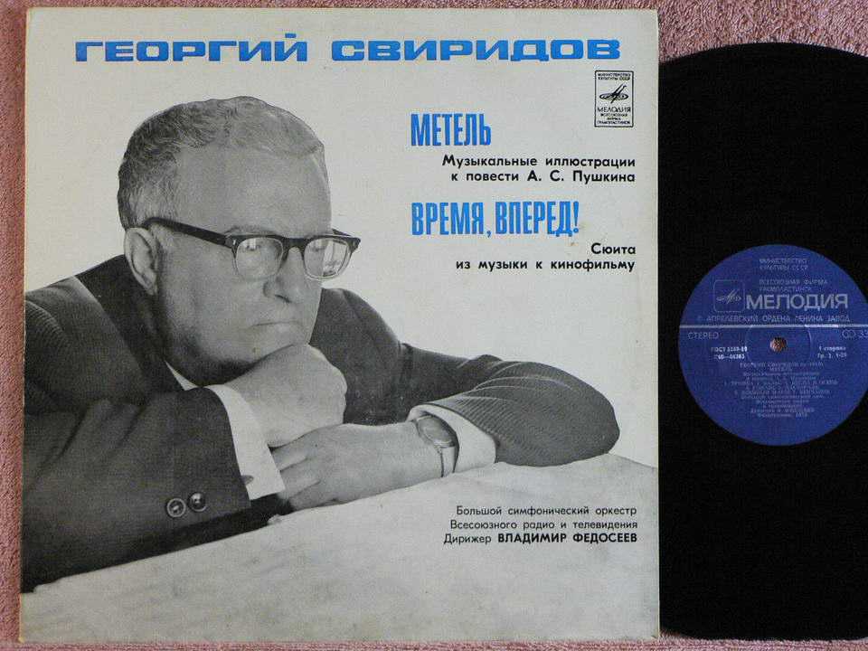 Свиридов. «петербургские песни»