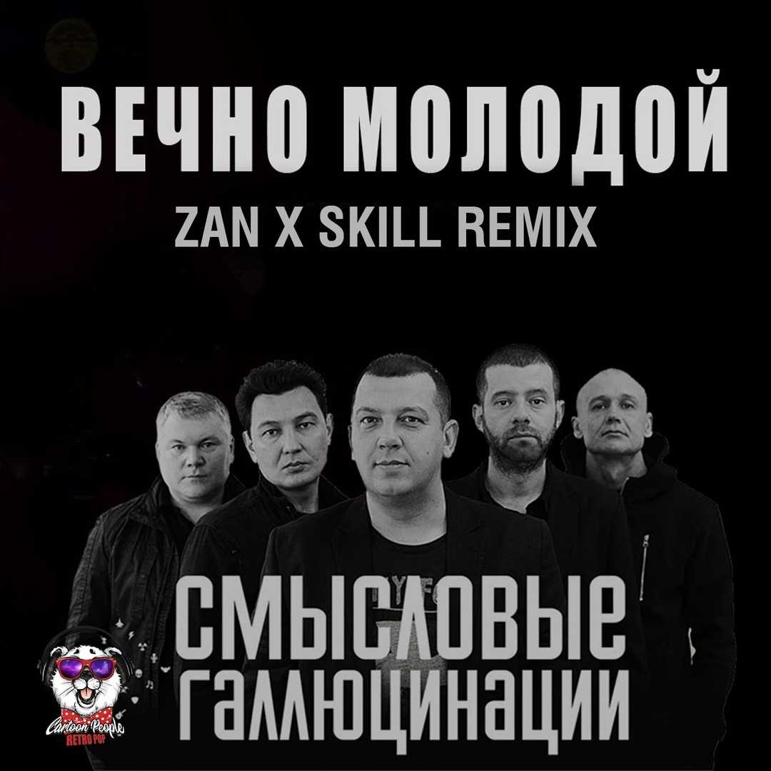 Факты о песнях смысловые галлюцинации