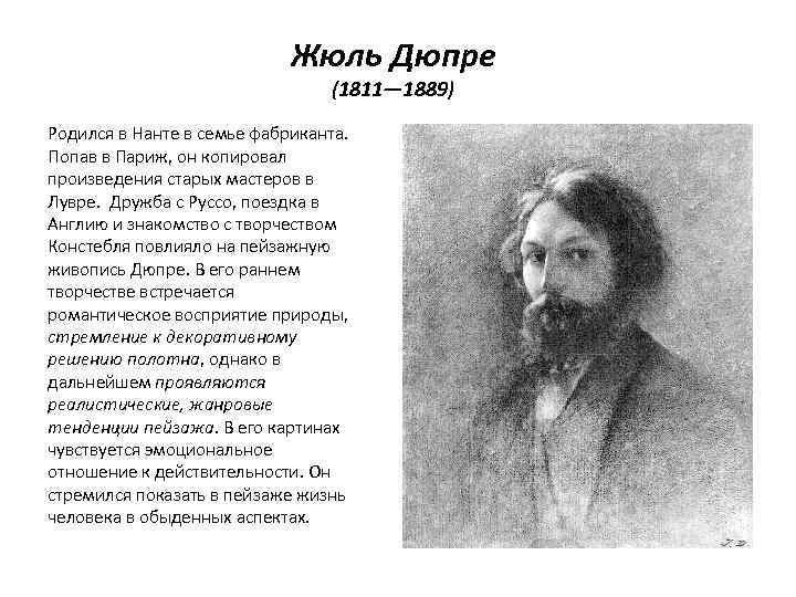 Луи дюпре (художник) - frwiki.wiki