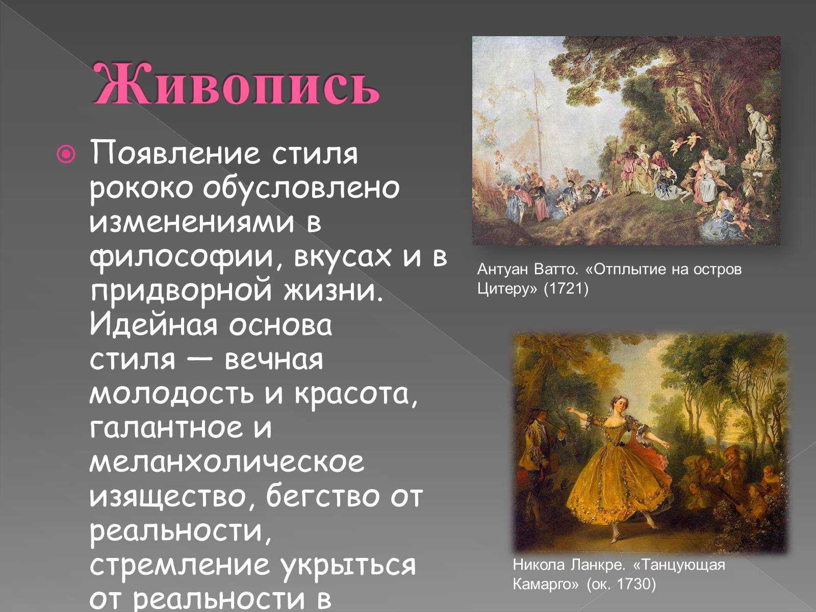Галантная поэзия