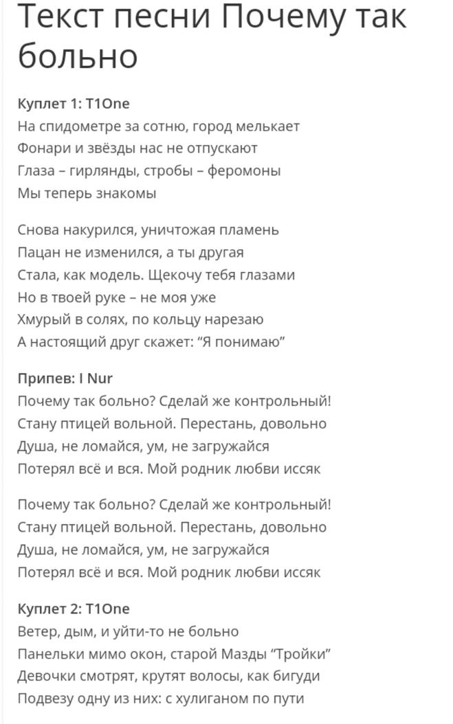Макс корж — эндорфин (почему так больно сильно) - текст песни