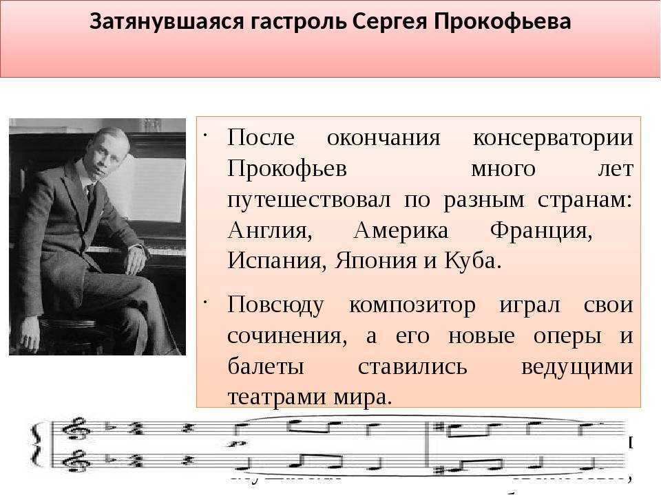 Сергей прокофьев
