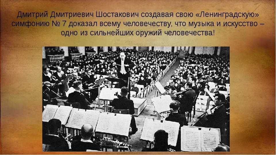 Шостакович. симфония no. 7 («ленинградская») (symphony no. 7 (c-dur), op. 60, «leningrad») | belcanto.ru