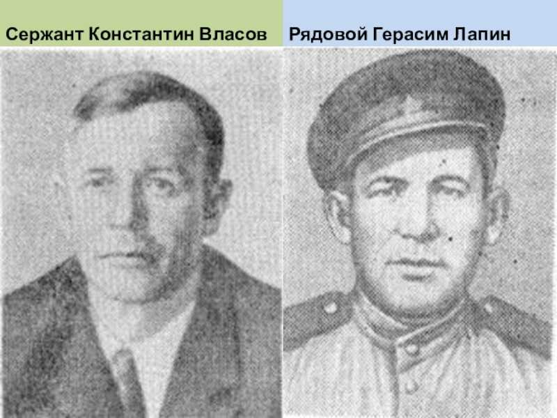 Имена героев «безымянной высоты»