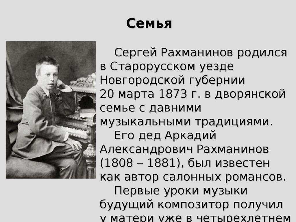Рахманинов. романсы, op. 21