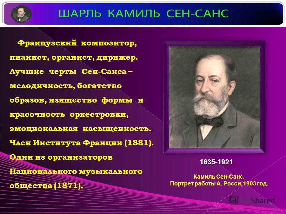 Category:saint-saëns, camille