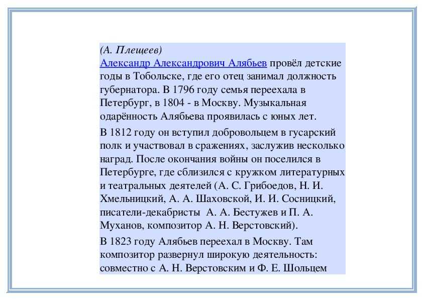Презентация, доклад по музыке на тему м.и. глинка вальс-фантазия
