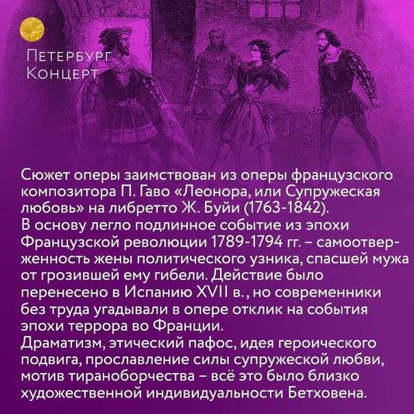 Фиделио / fidelio - бинокль