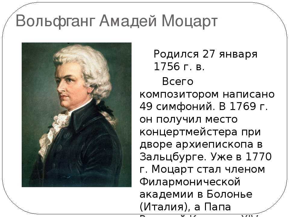 Симфония № 39 (моцарт)