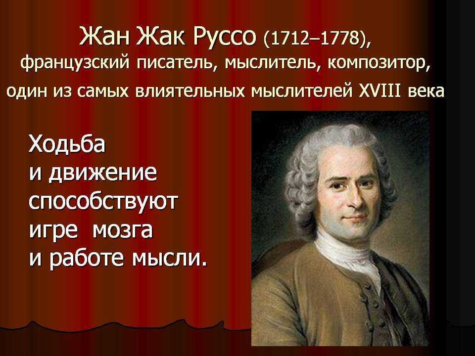 Жан франсэ