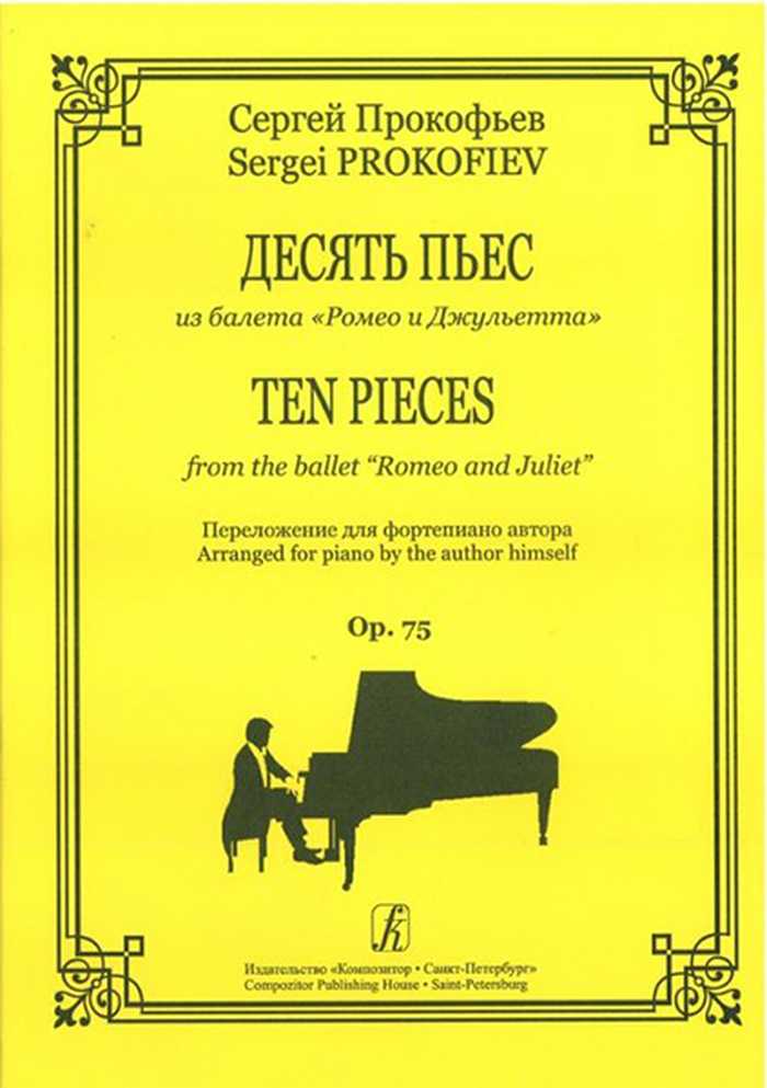 Прокофьев. балет «золушка»