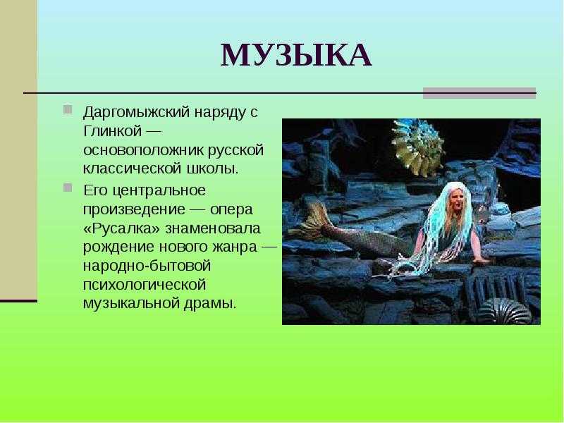 «русалка»: предлагаемые обстоятельства и услуги