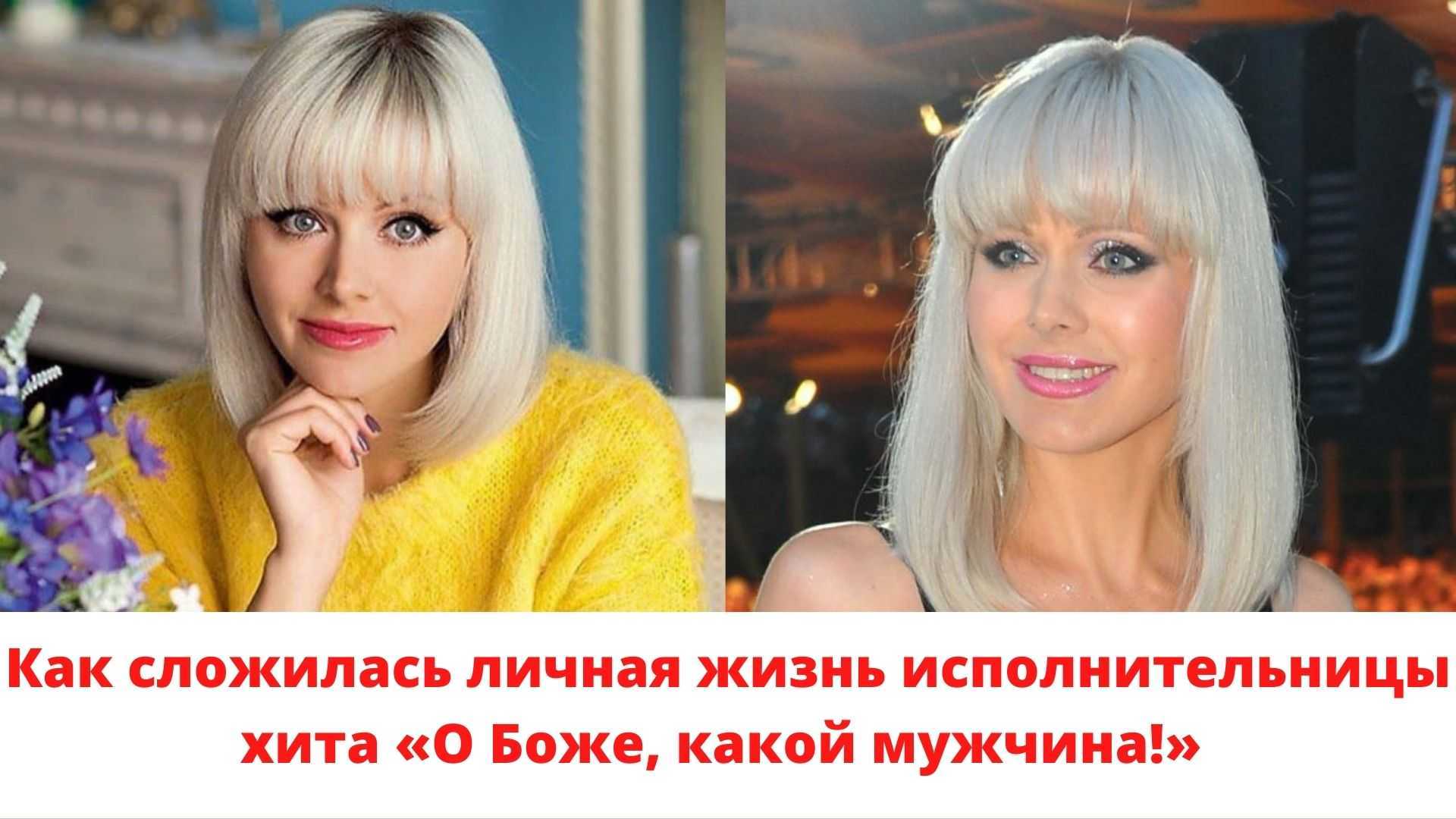 Текст песни о боже, какой мужчина (натали)