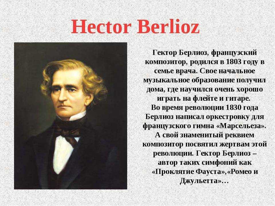Оперная дилогия берлиоза «троянцы» (les troyens) | belcanto.ru