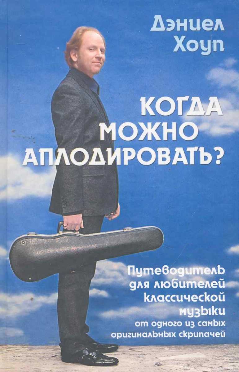 Генерал-бас — энциклопедия руниверсалис