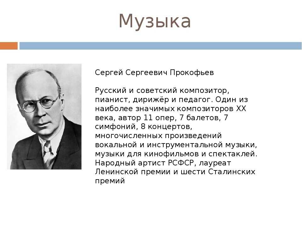 Интересные факты из жизни прокофьева. факты из жизни сергея прокофьева | интересные факты