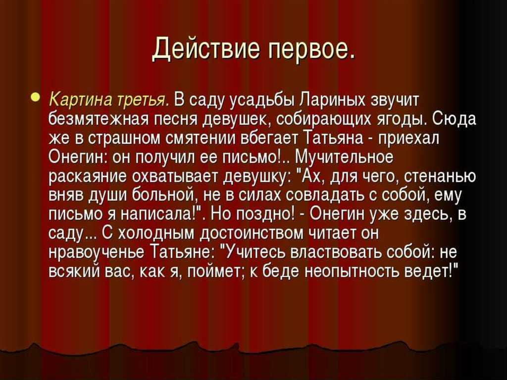 Опера «евгений онегин»: содержание, видео, интересные факты, история