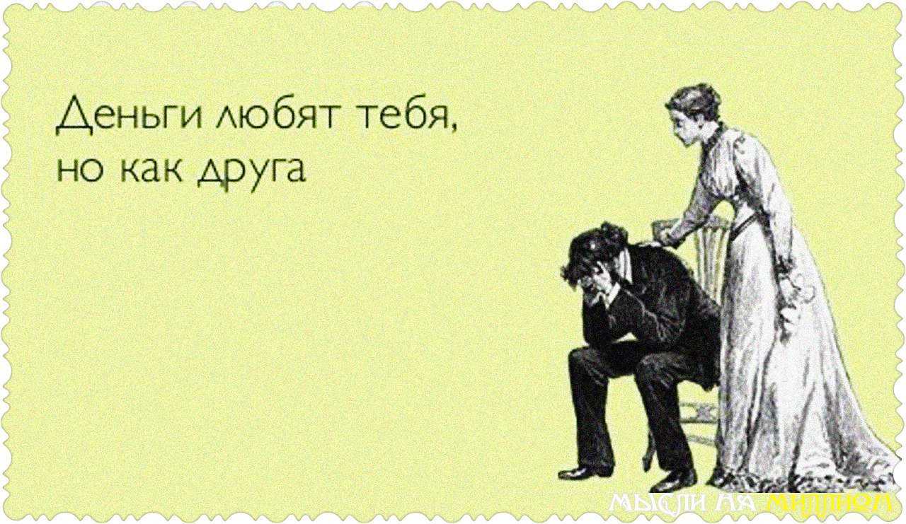 Чертовски смелые