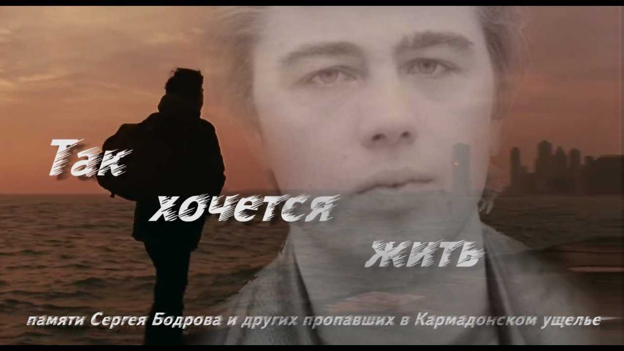Кто написал песню ты знаешь так хочется жить?