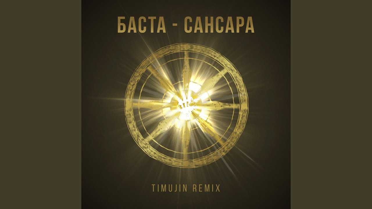 Страшно так жить – баста