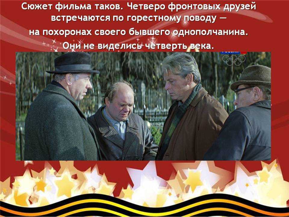 Музпарад победы - 6: какова история песен «нам нужна одна победа», «бери шинель» и «последний бой»? | культура | школажизни.ру