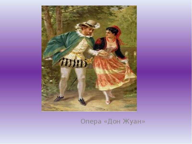 История создания оперы “дон жуан» в.а. моцарта