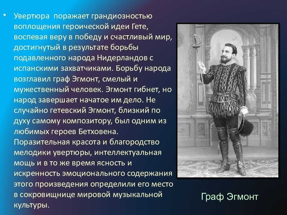 Бетховен. увертюра «кориолан» (coriolan-ouvertüre, op. 62) | belcanto.ru
