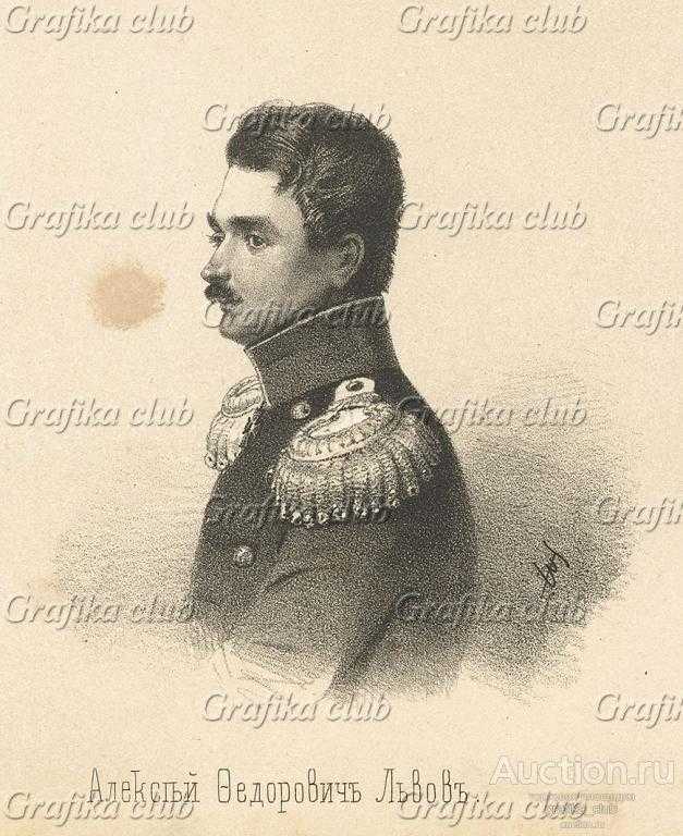 Alexei lvov