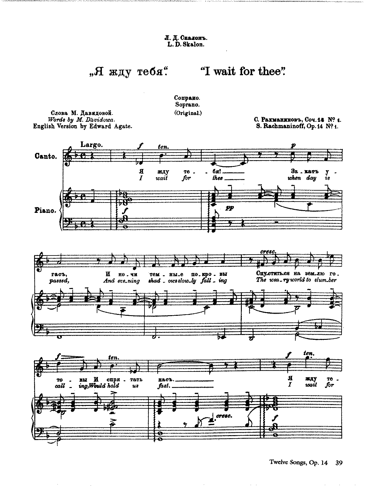 Рахманинов. романсы, op. 4