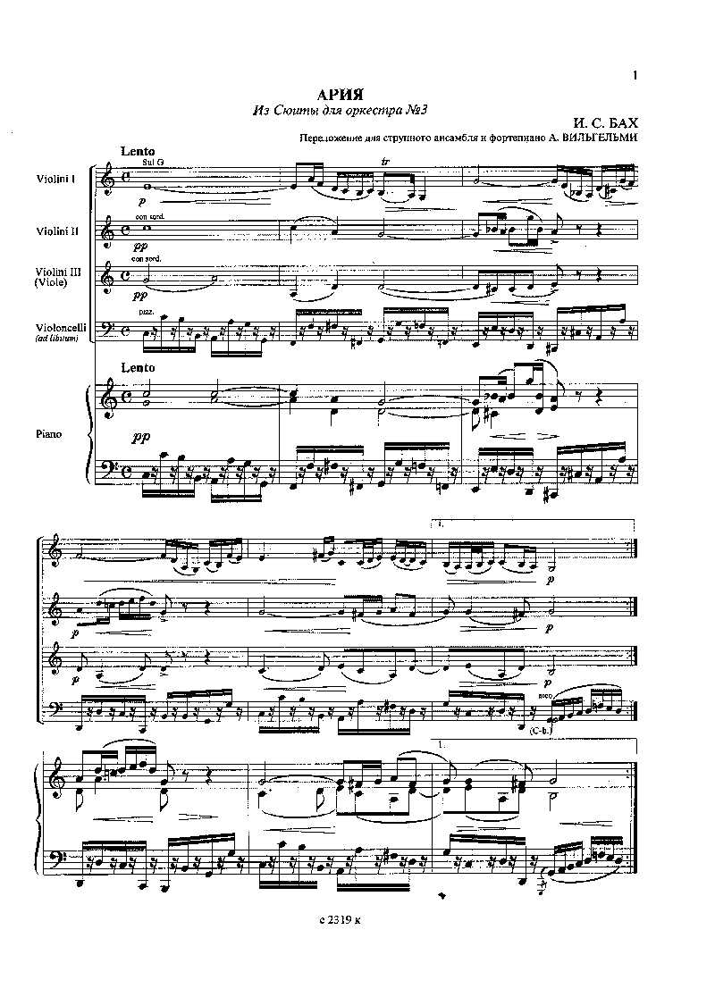 Оркестровые сюиты (бах) - orchestral suites (bach) - dev.abcdef.wiki