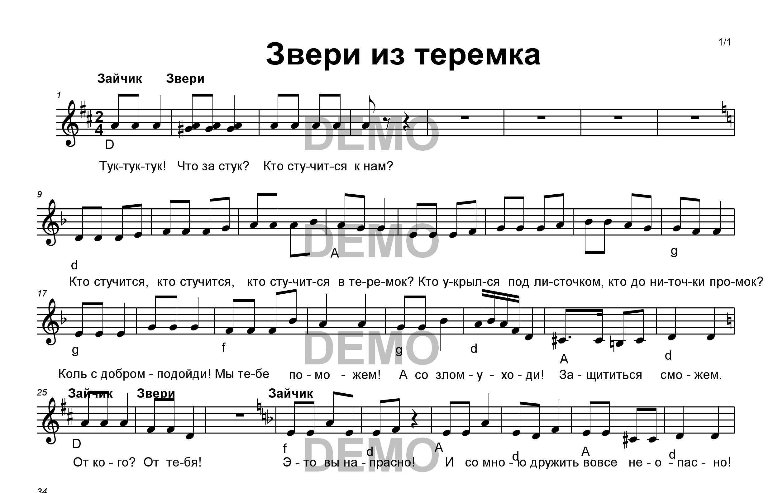 Хитрая маленькая лисица - the cunning little vixen - dev.abcdef.wiki