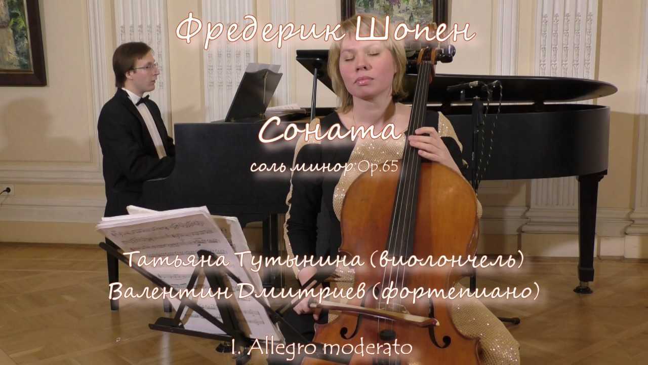 Рахманинов. соната для виолончели и фортепиано (cello sonata (g-moll), op. 19) | belcanto.ru