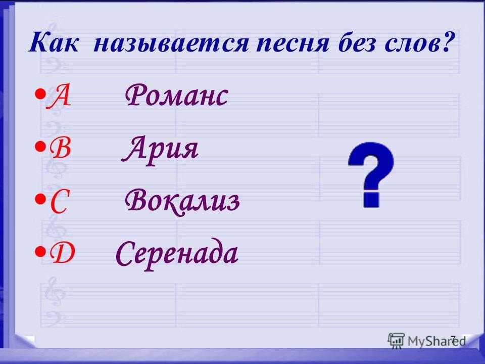 Песня без слов – виктор цой
