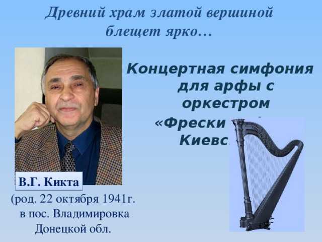 Валерий григорьевич кикта - биография и семья