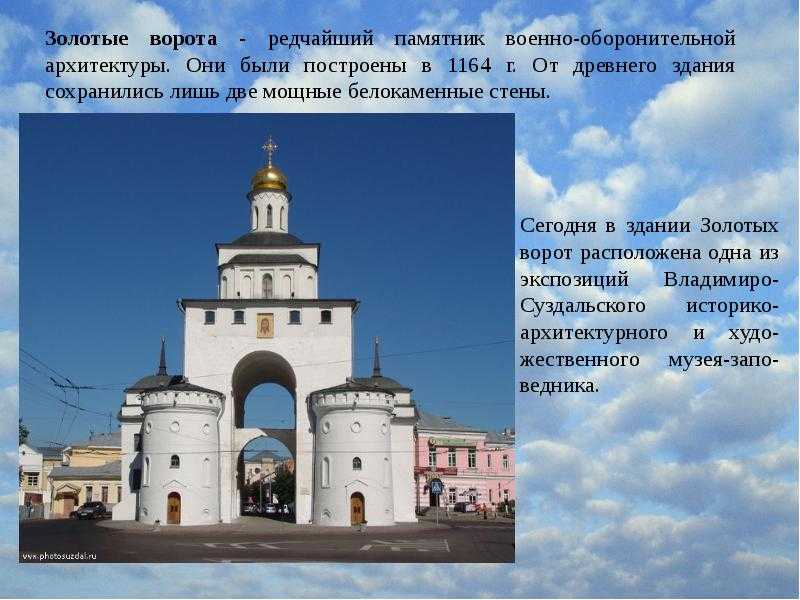 Картинки с выставки. почему так и не построенные ворота в киеве остались в веках? | культура | школажизни.ру