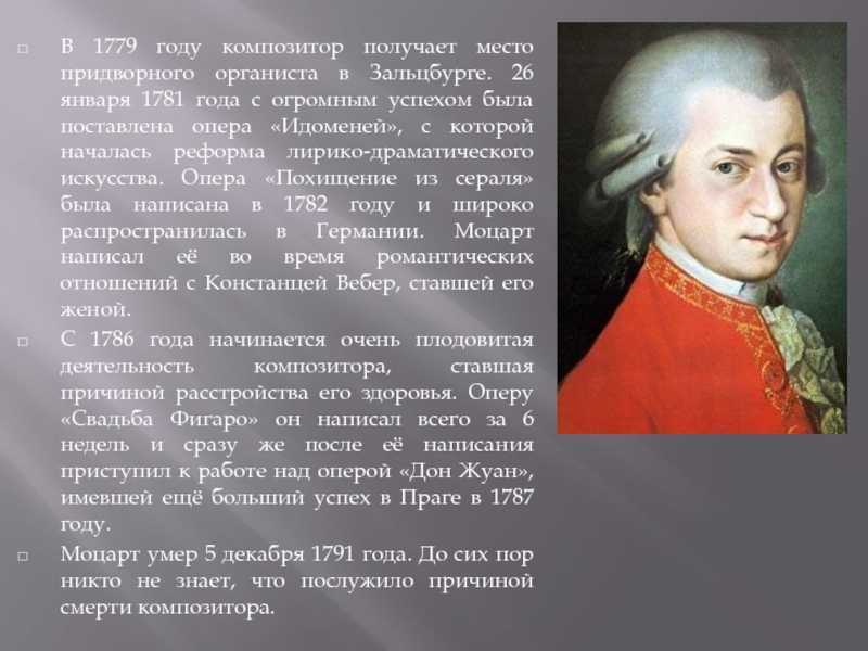 Ария: per pietà, ben mio, perdona