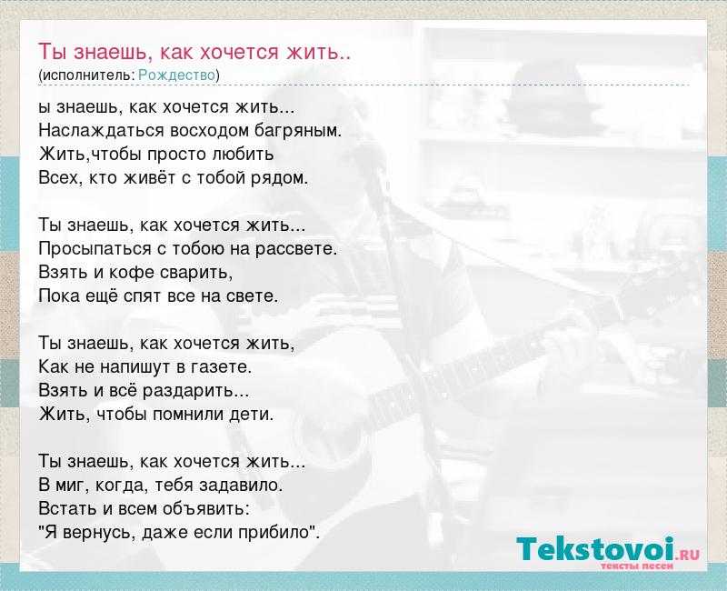 Кто сочинил песню так хочется жить?