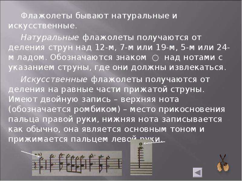 Как играть флажолетами на гитаре. примеры и упражнения для начинающих.