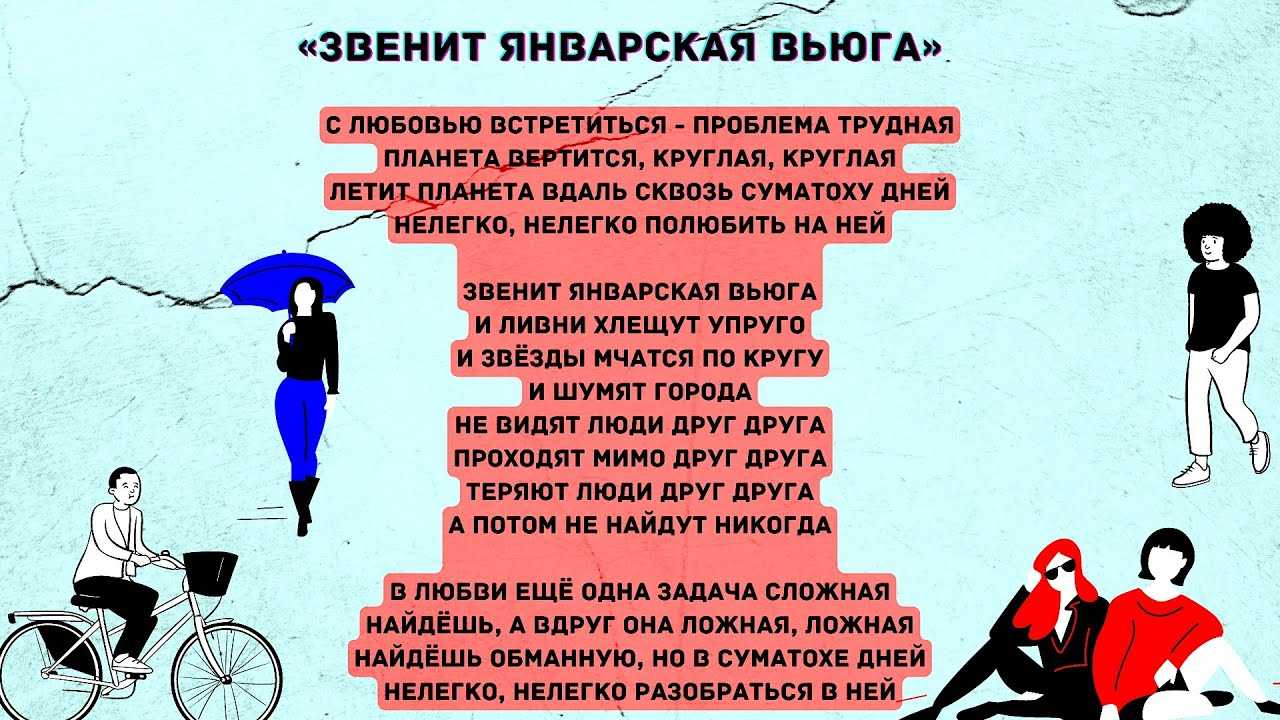 Звенит январская вьюга