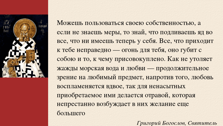 Страдания людей