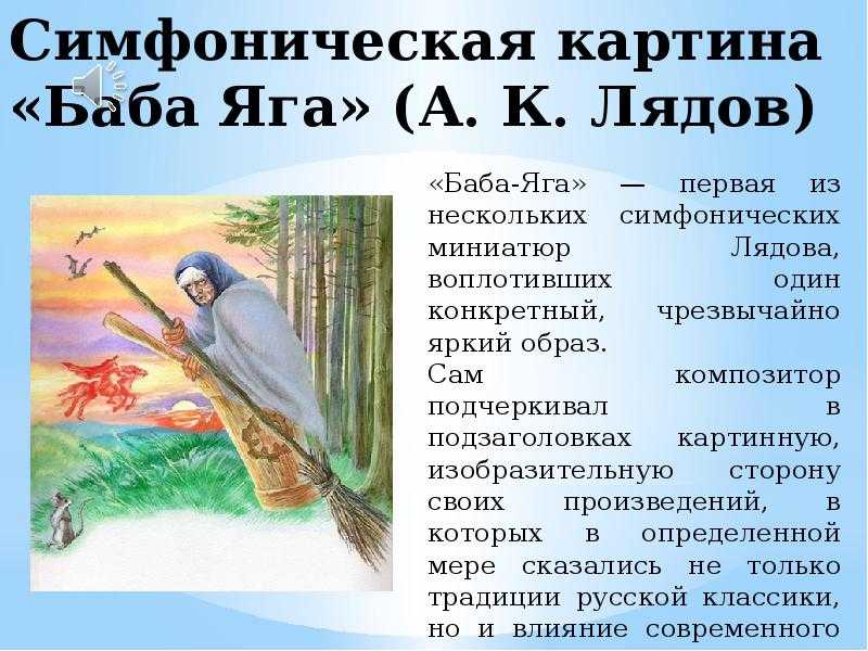 Что такое симфоническая картина кратко