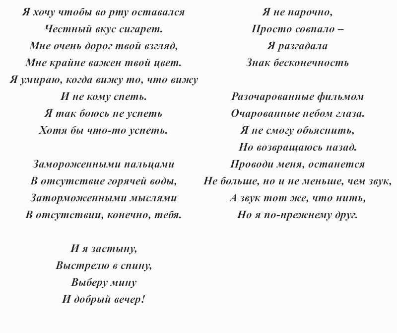 История создания песни земфиры "до свидания": кому певица посвящает сингл?