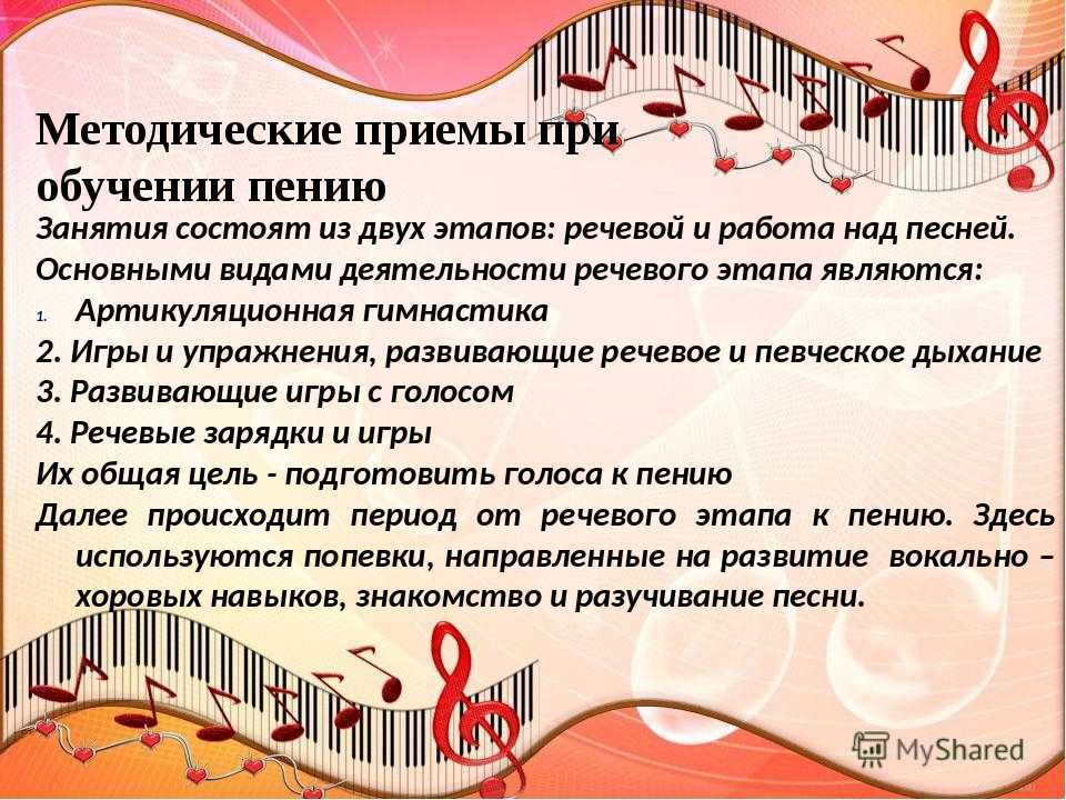 Направления и особенности рок вокала