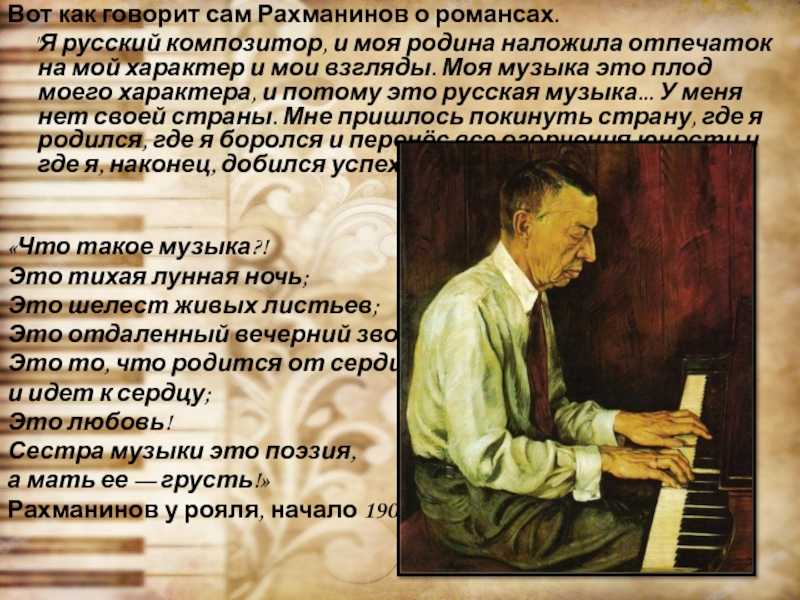 Рахманинов. романсы, op. 4 (6 romances, op. 4) | belcanto.ru